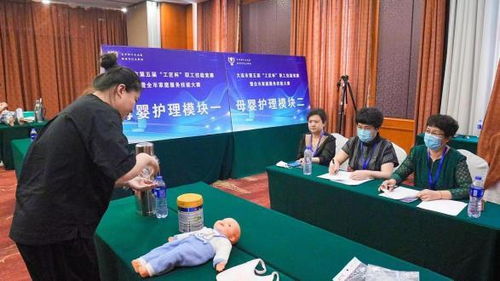 大連舉辦第五屆 工匠杯 職工技能競賽暨全市家庭服務(wù)技能大賽