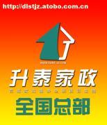 大連家政服務全解析 價格、渠道與選擇指南